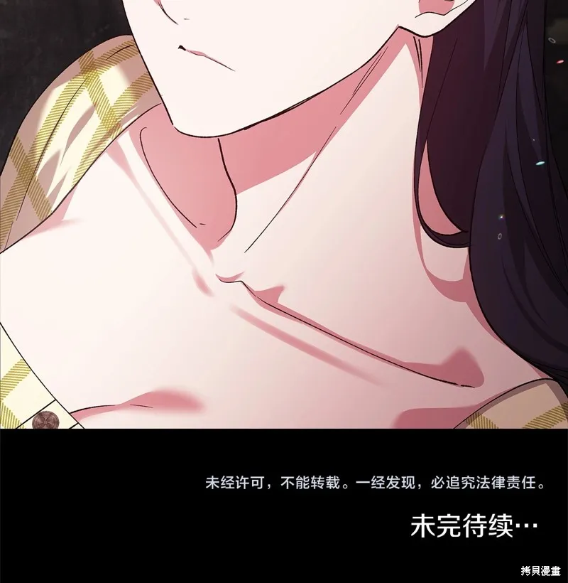 反正這段婚姻註定失敗,第56话,第80张