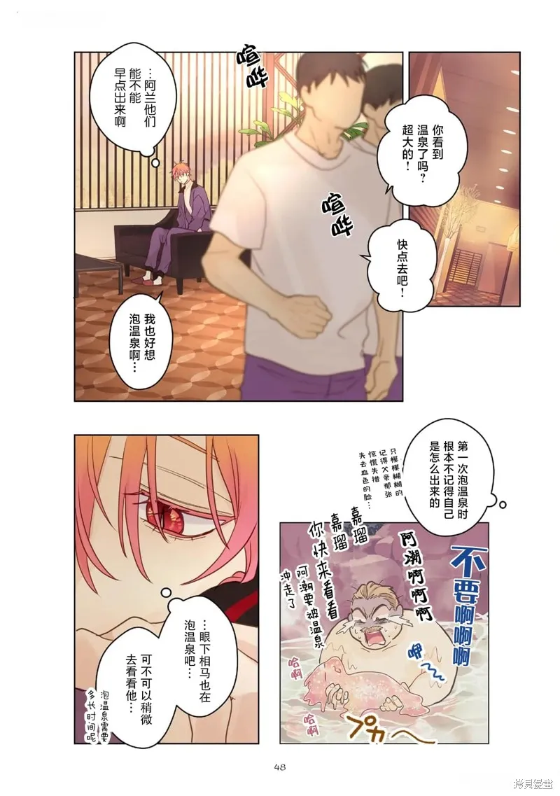 春心飄蕩愛着你,第06話,第16张