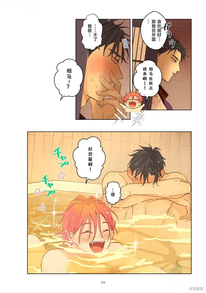 春心飄蕩愛着你,第06話,第22张
