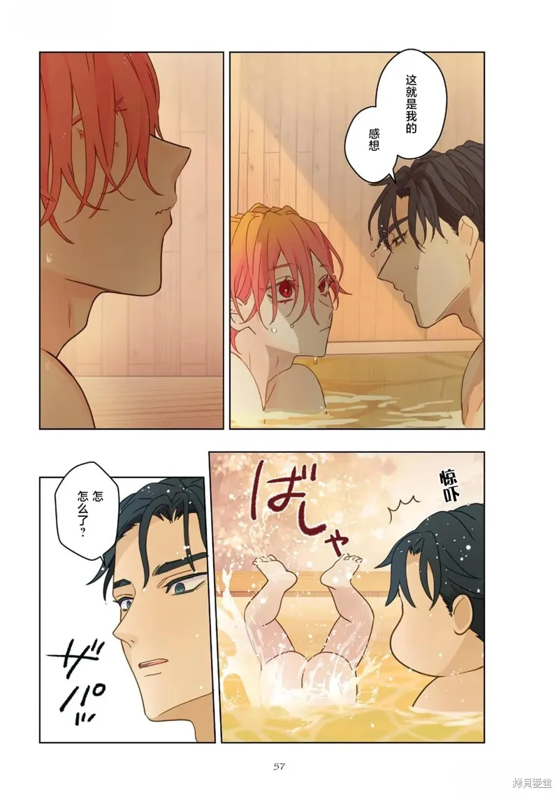 春心飄蕩愛着你,第06話,第25张