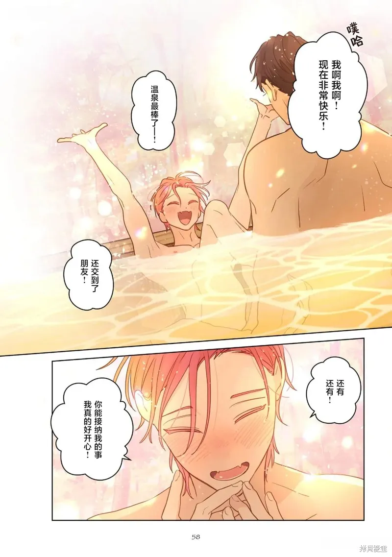 春心飄蕩愛着你,第06話,第26张