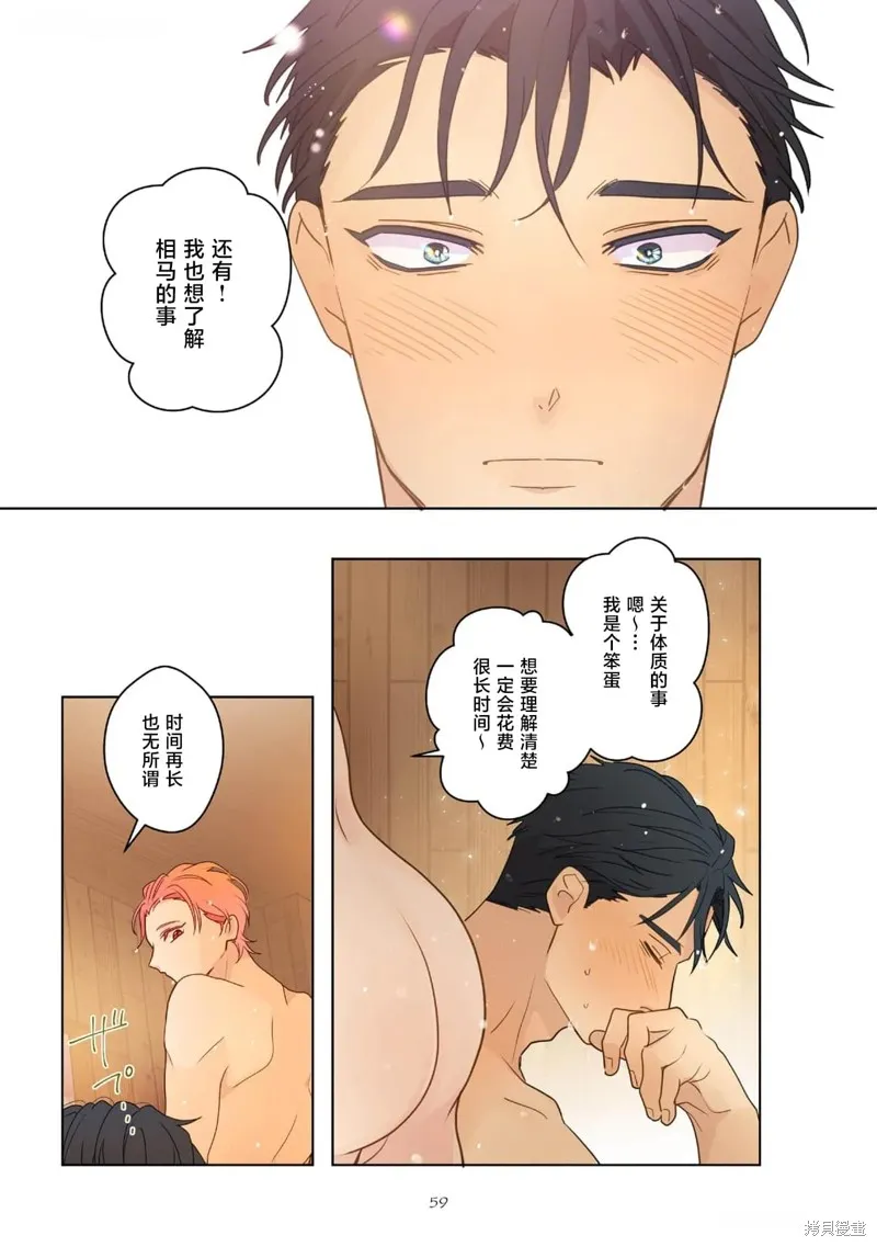 春心飄蕩愛着你,第06話,第27张