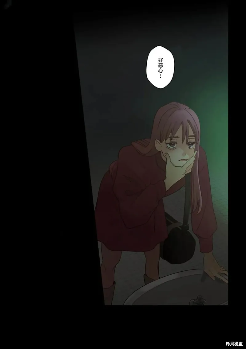 春心飄蕩愛着你,第06話,第31张
