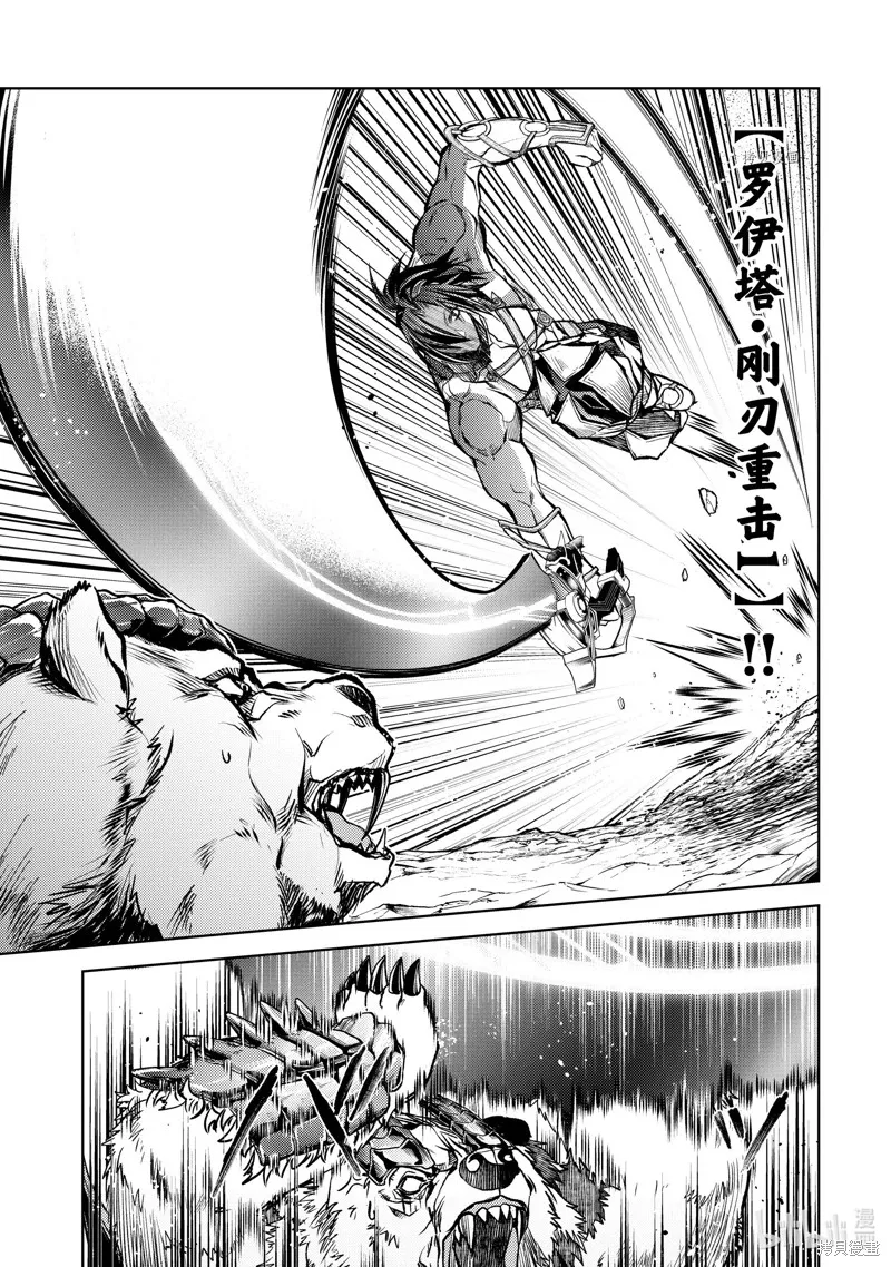 殲滅魔導的最強賢者 無才的賢者，窮極魔導登峰造極,第22.2话,第2张