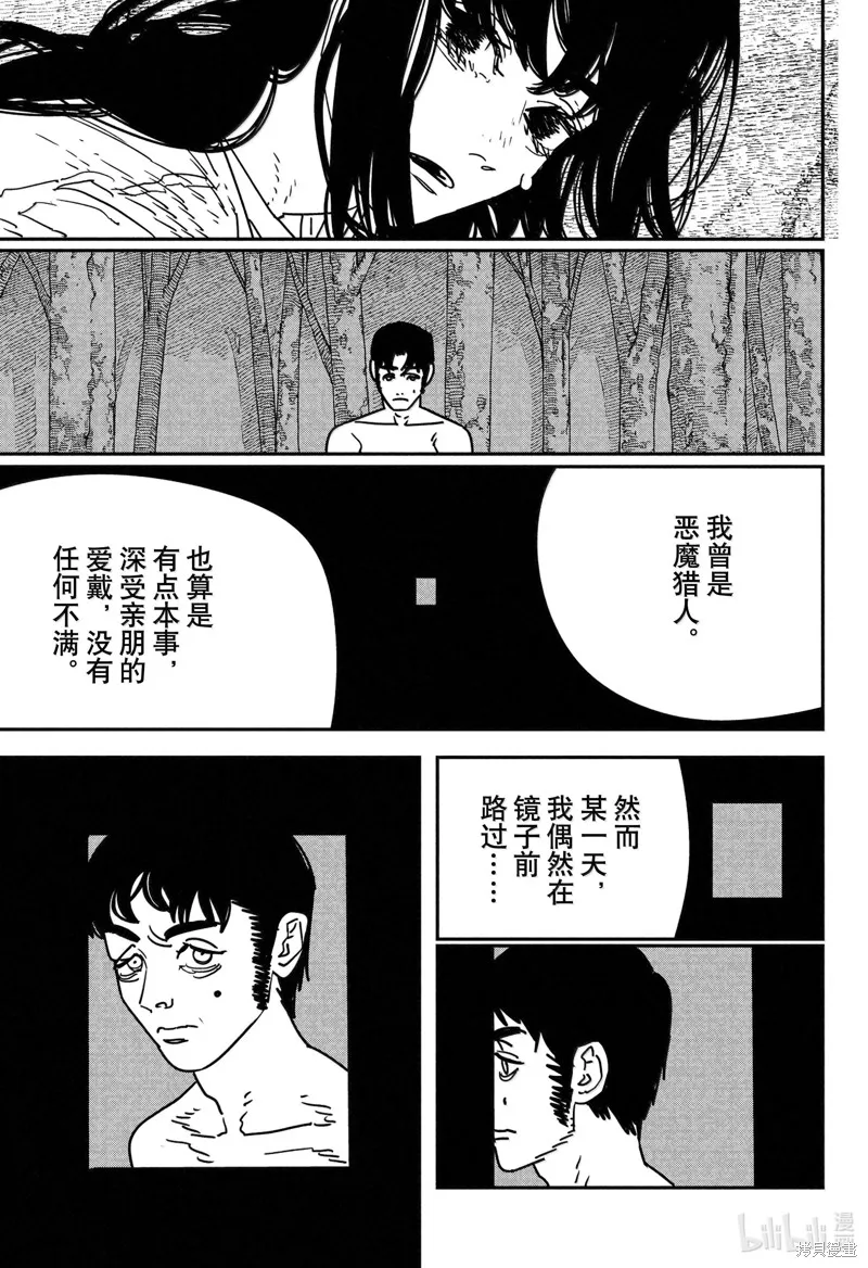 电锯人,第180话,第11张