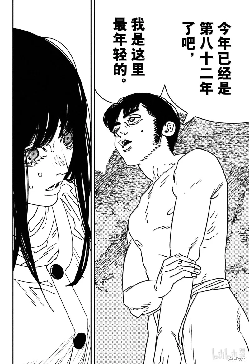 电锯人,第180话,第14张