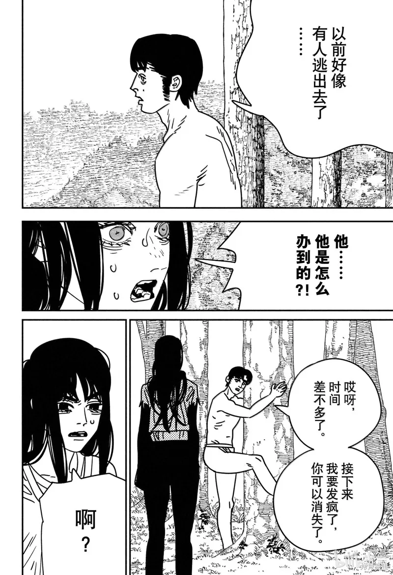 电锯人,第180话,第16张