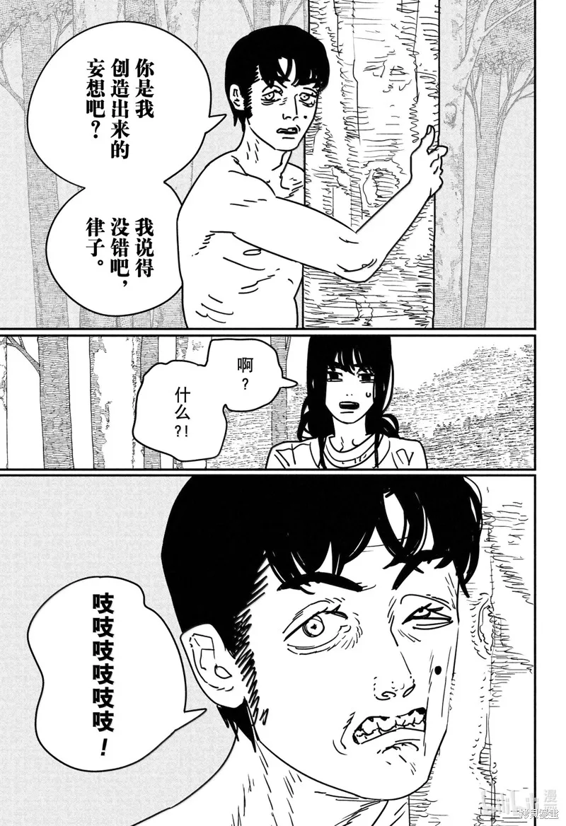 电锯人,第180话,第17张