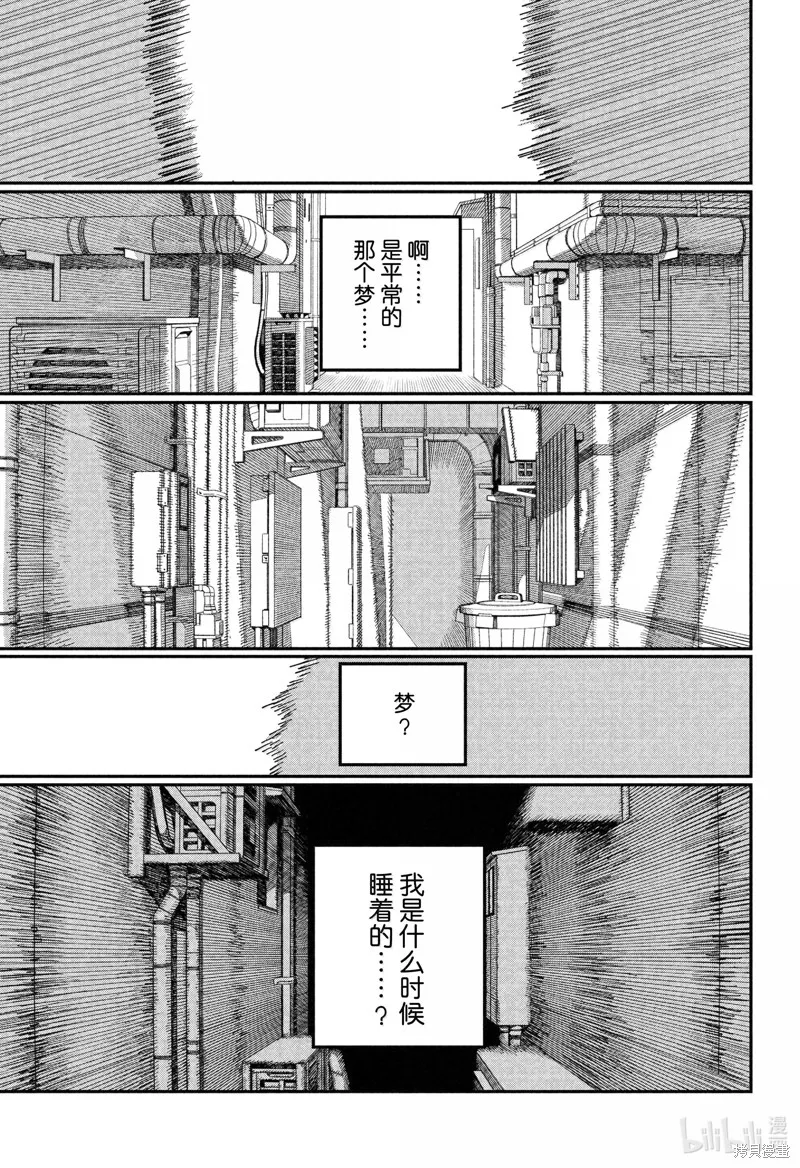 电锯人,第180话,第3张