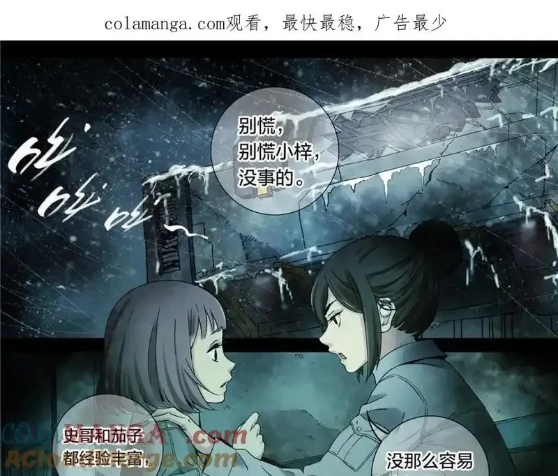 泰坦无人声,解谜篇61 一小时零六分,第1张