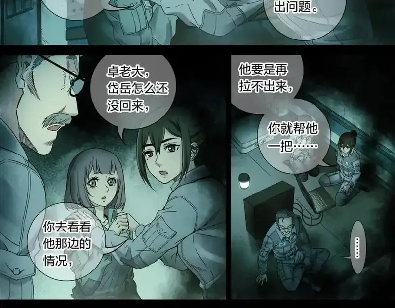 泰坦无人声,解谜篇61 一小时零六分,第2张