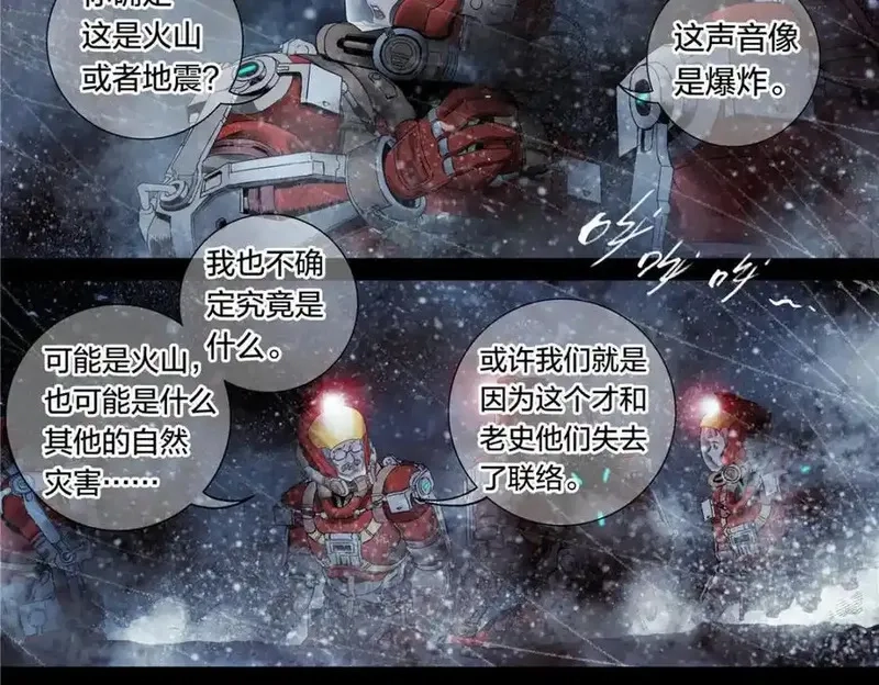 泰坦无人声,解谜篇61 一小时零六分,第29张
