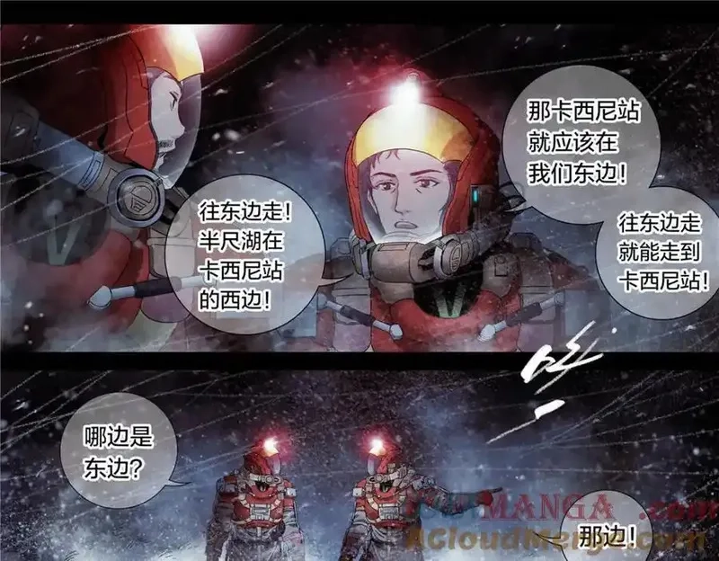 泰坦无人声,解谜篇61 一小时零六分,第37张
