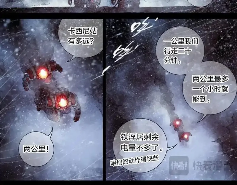 泰坦无人声,解谜篇61 一小时零六分,第38张