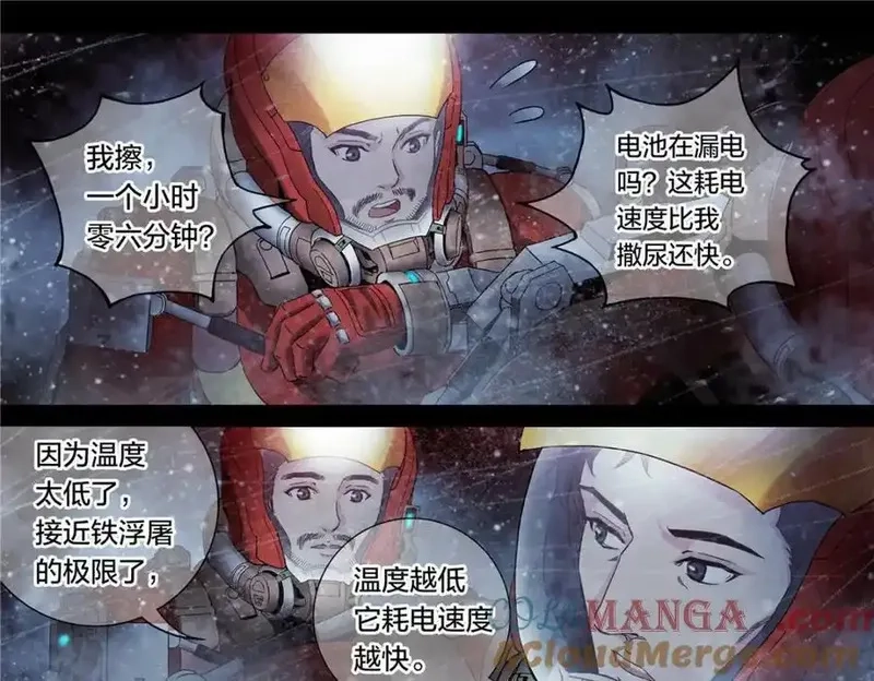 泰坦无人声,解谜篇61 一小时零六分,第40张