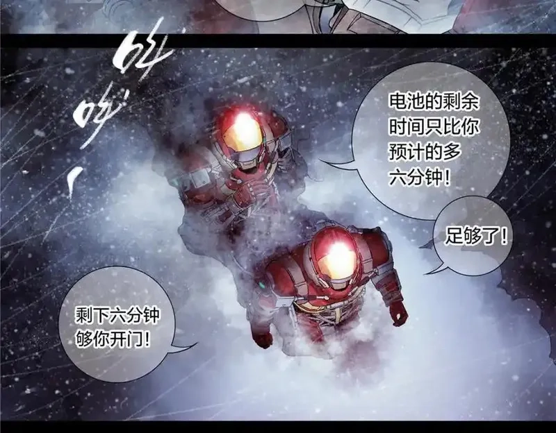 泰坦无人声,解谜篇61 一小时零六分,第41张