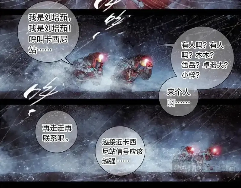 泰坦无人声,解谜篇61 一小时零六分,第44张