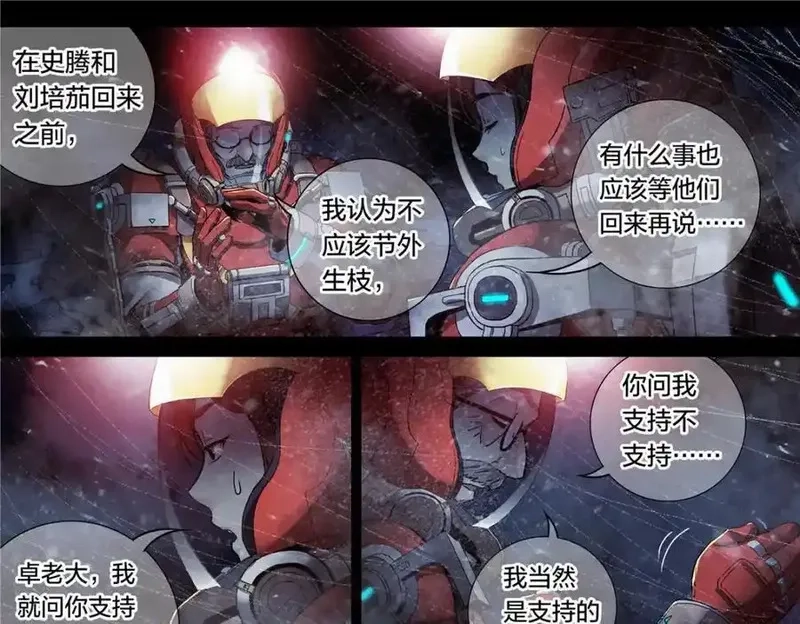 泰坦无人声,解谜篇66 上二楼看看,第45张