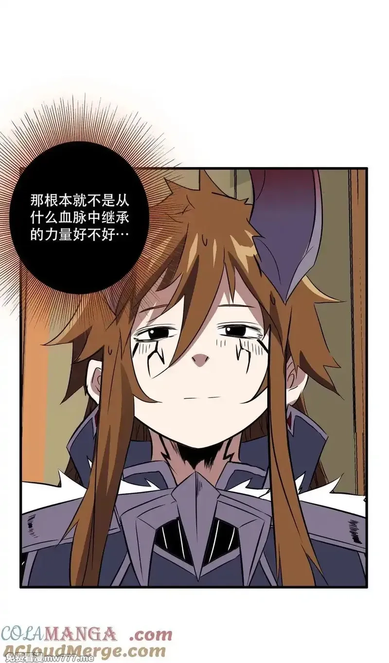 勇者们都想和魔王修炼,020 你也要进去,第16张