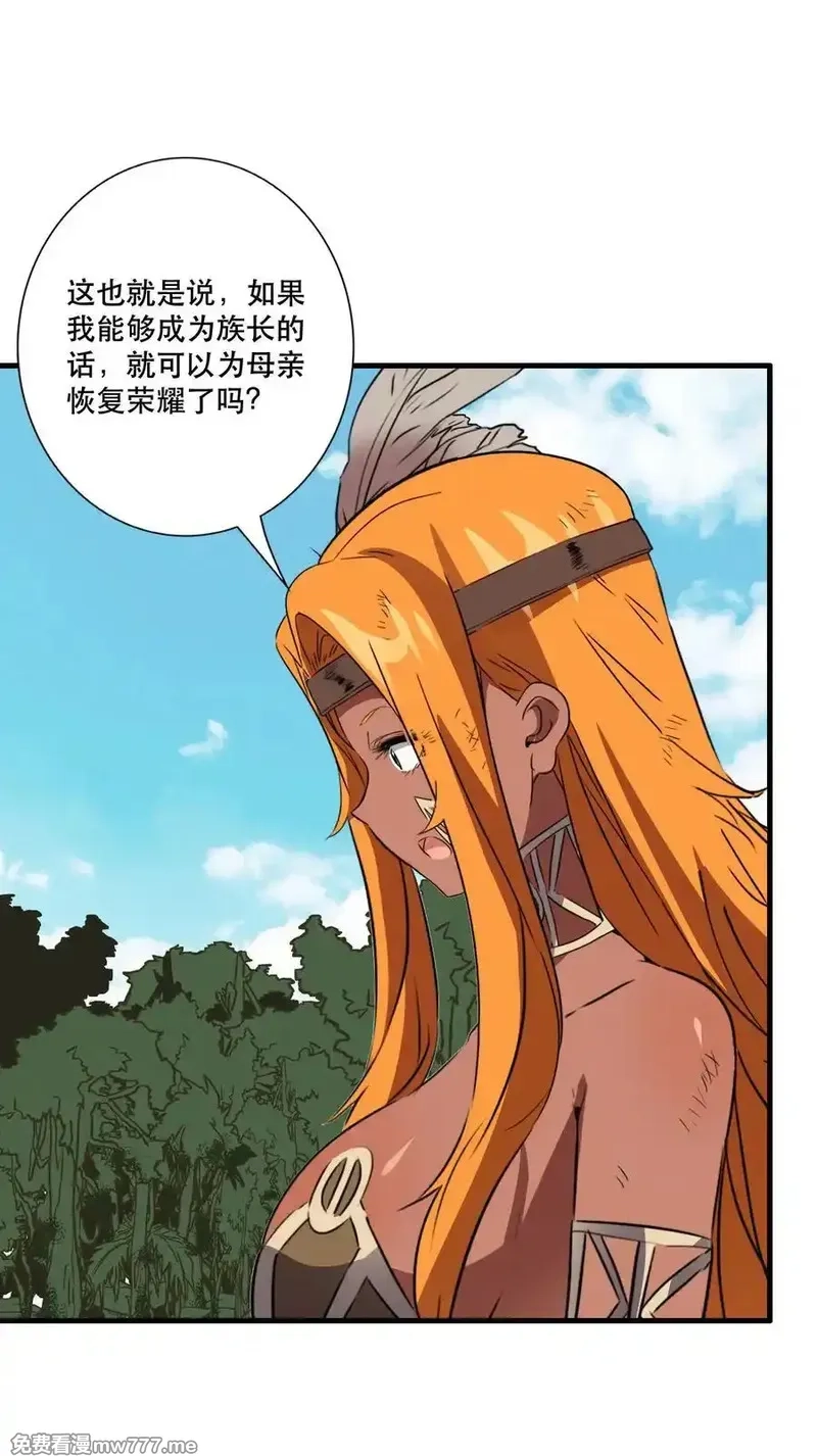 勇者们都想和魔王修炼,020 你也要进去,第17张