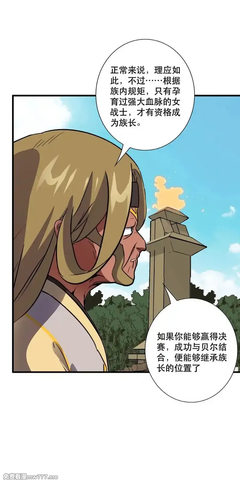 勇者们都想和魔王修炼,020 你也要进去,第18张