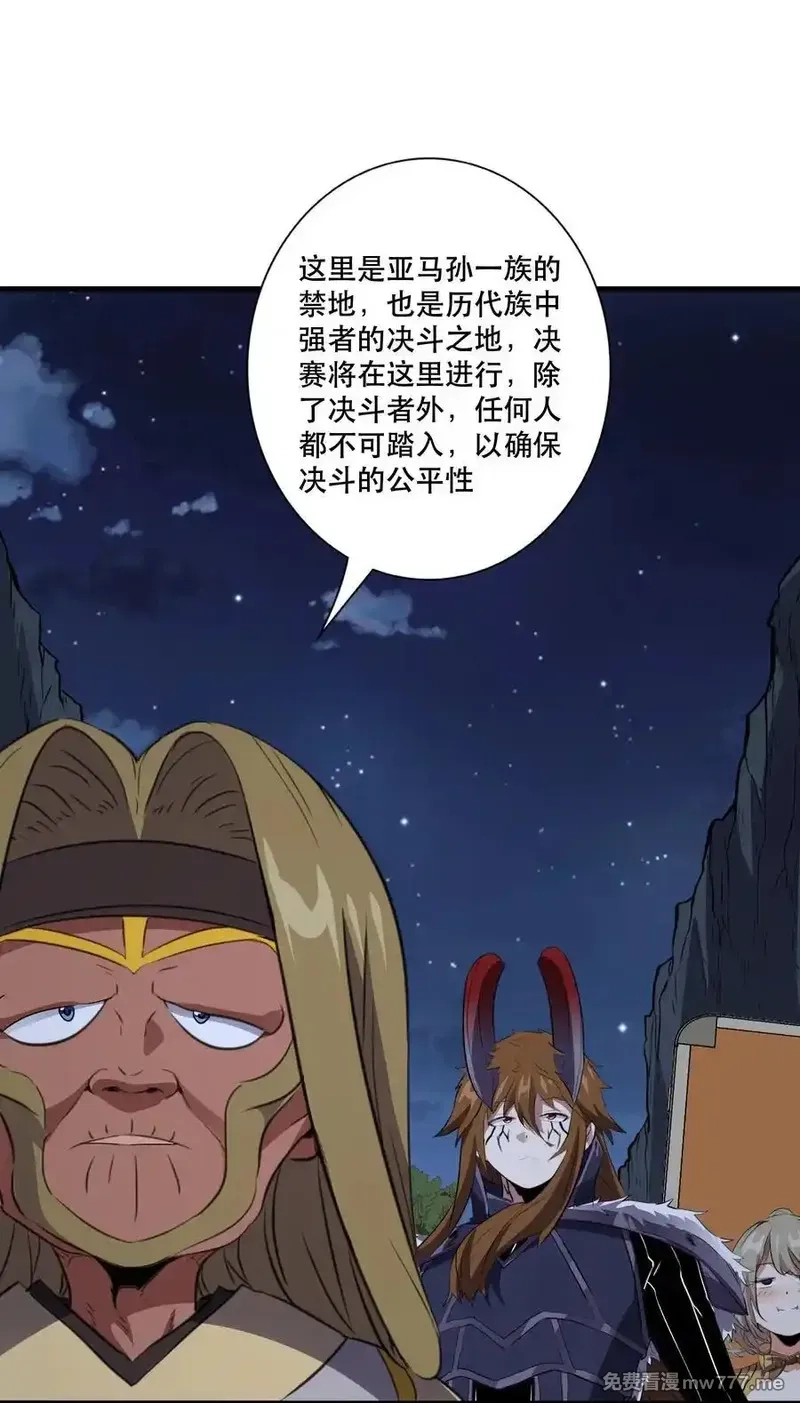 勇者们都想和魔王修炼,020 你也要进去,第23张