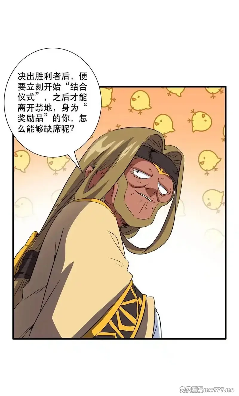 勇者们都想和魔王修炼,020 你也要进去,第26张