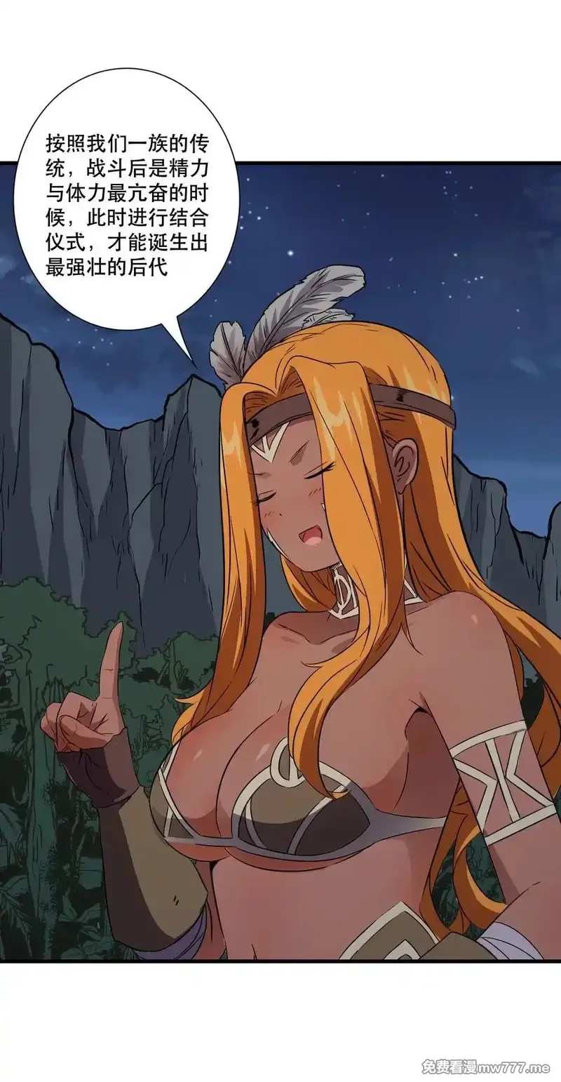 勇者们都想和魔王修炼,020 你也要进去,第29张
