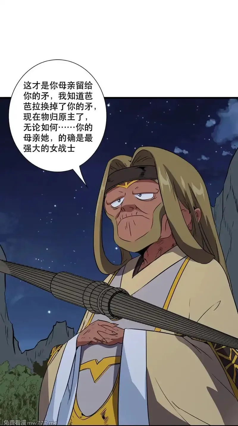 勇者们都想和魔王修炼,020 你也要进去,第32张
