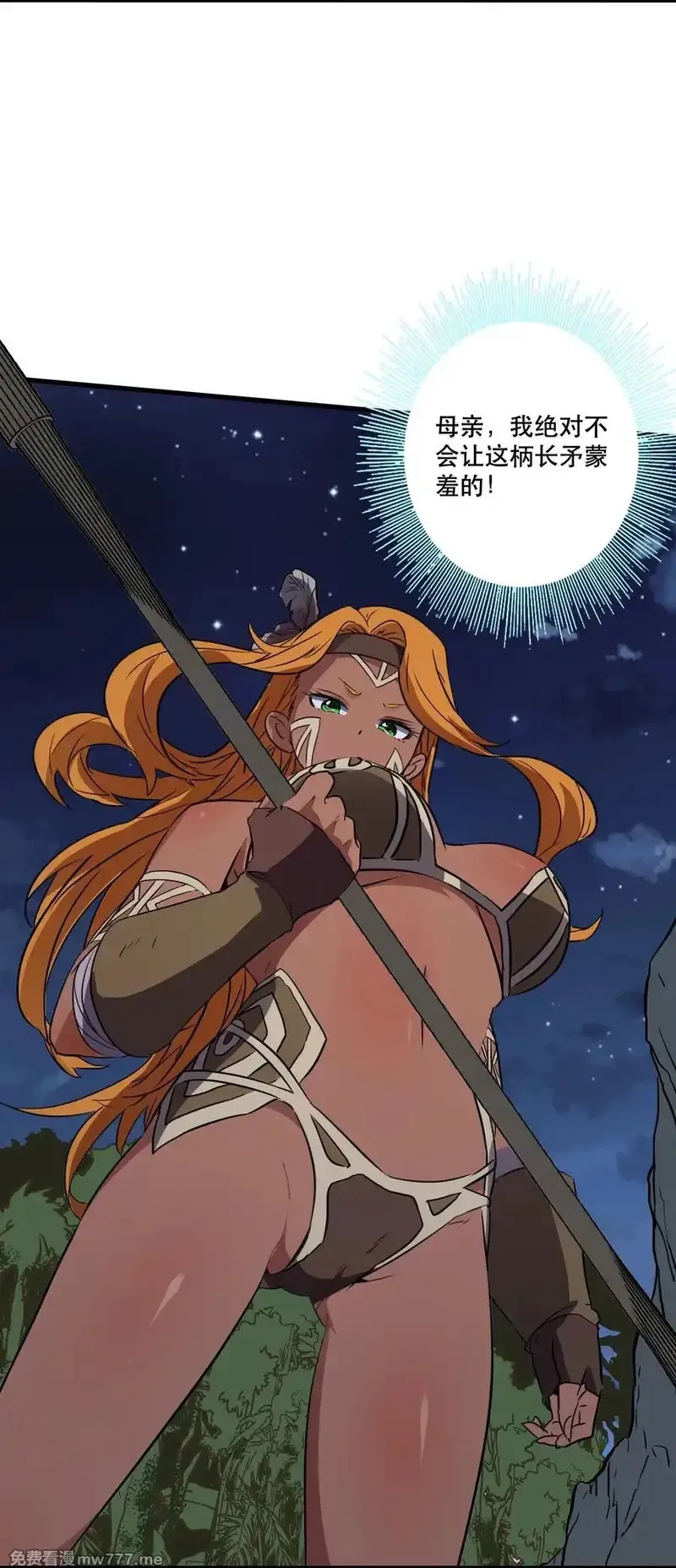 勇者们都想和魔王修炼,020 你也要进去,第33张