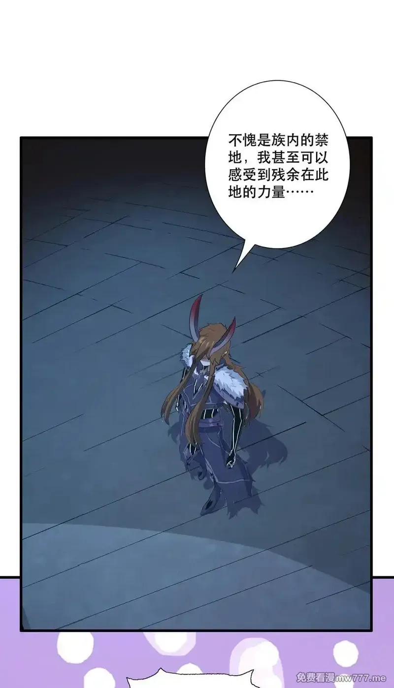 勇者们都想和魔王修炼,020 你也要进去,第36张