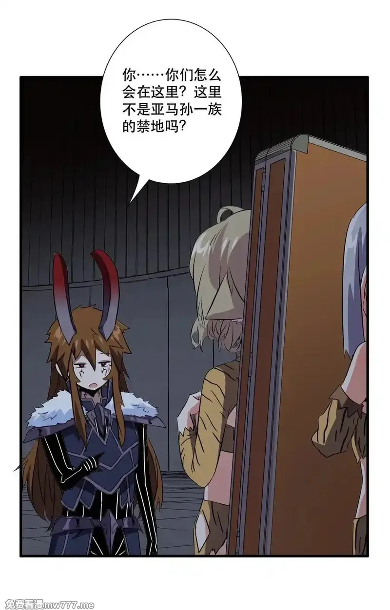 勇者们都想和魔王修炼,020 你也要进去,第38张