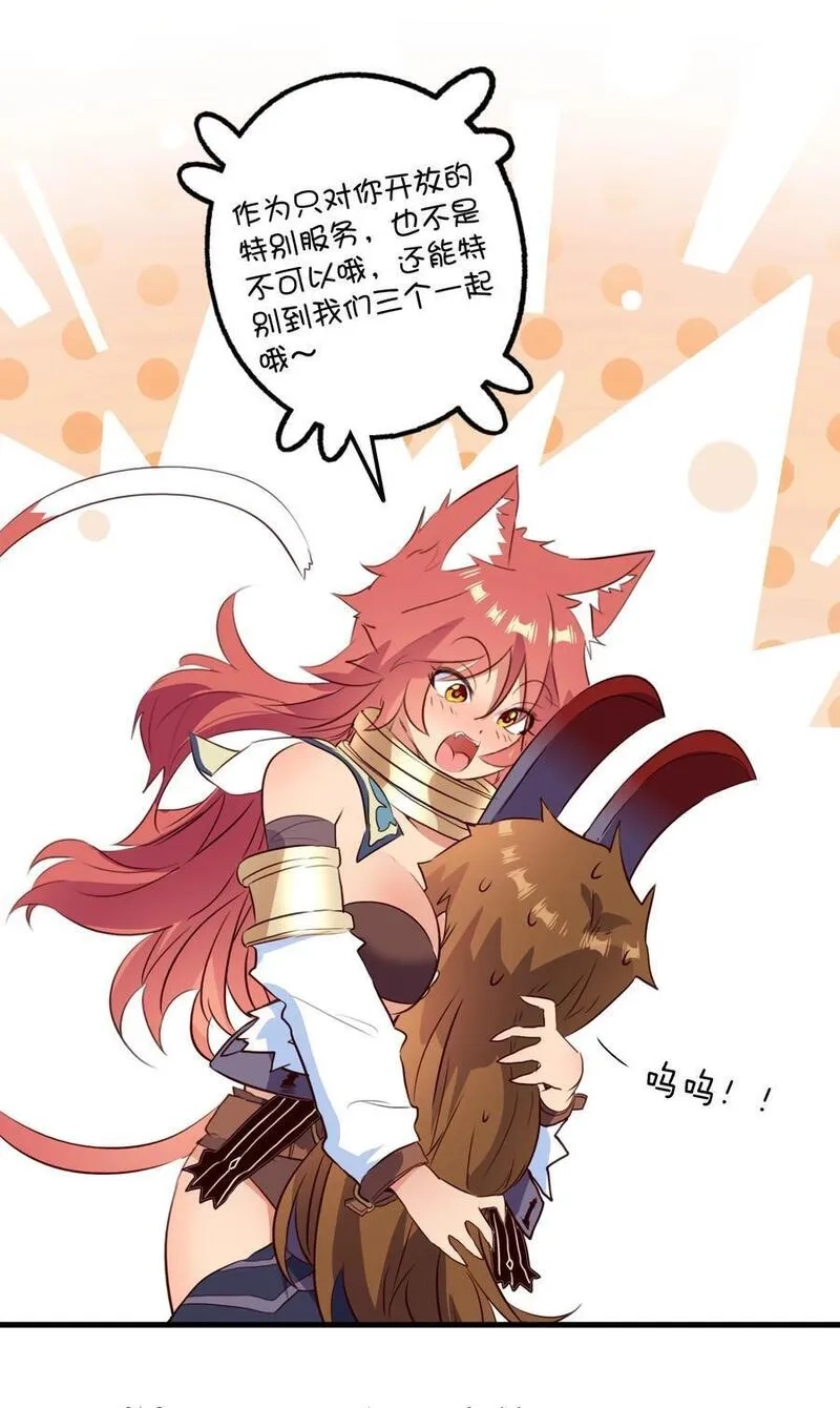 勇者们都想和魔王修炼,（第二季）038 女仆决赛,第12张