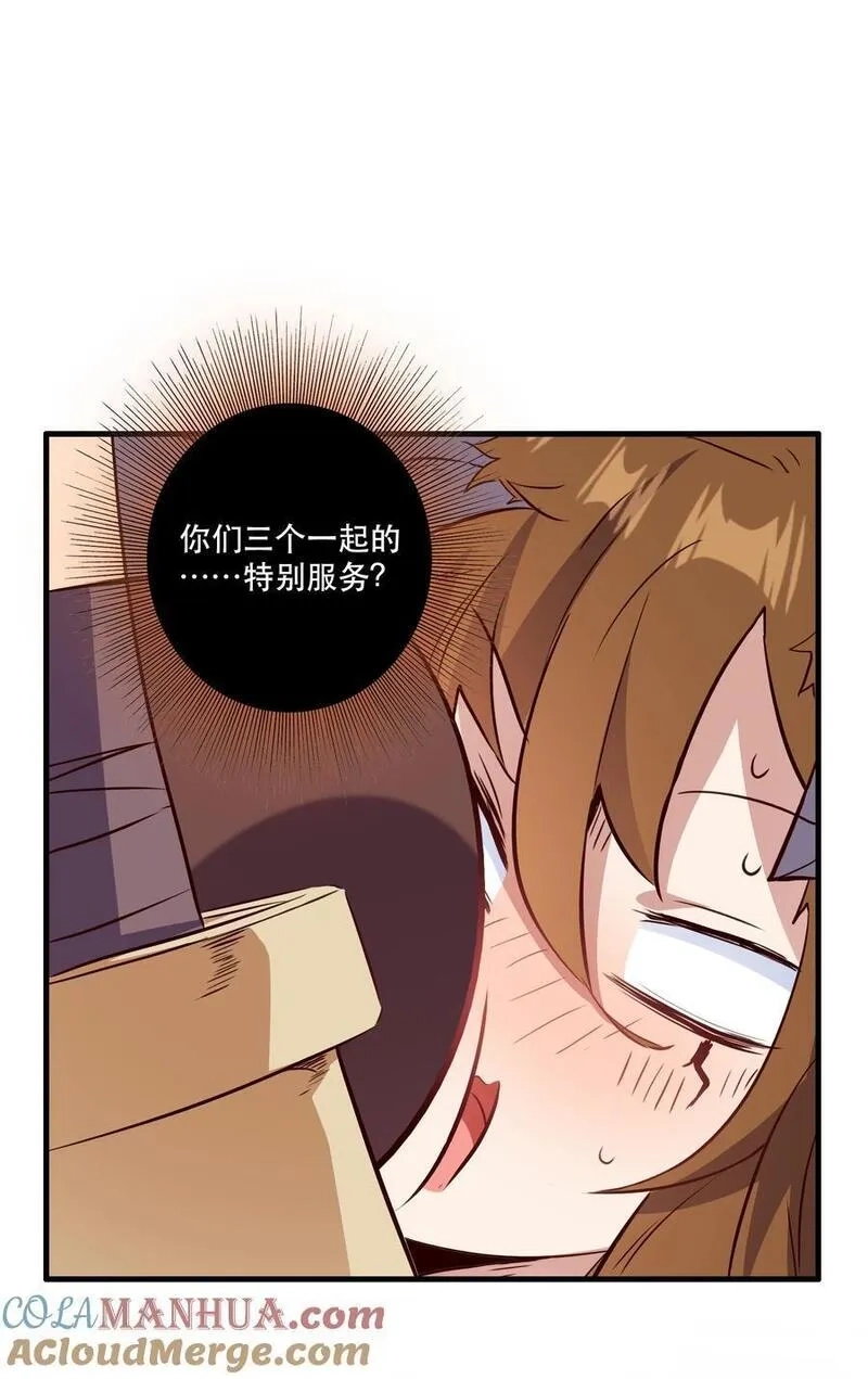 勇者们都想和魔王修炼,（第二季）038 女仆决赛,第13张