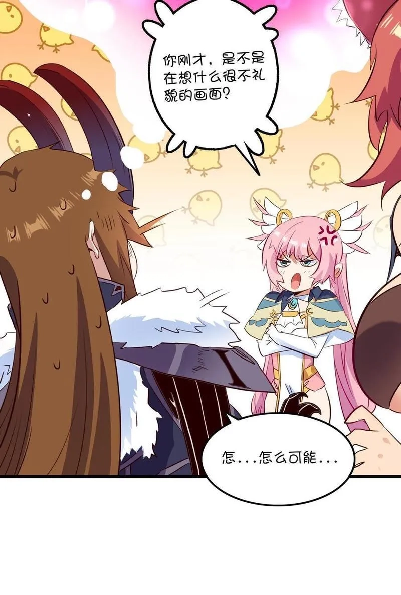 勇者们都想和魔王修炼,（第二季）038 女仆决赛,第15张