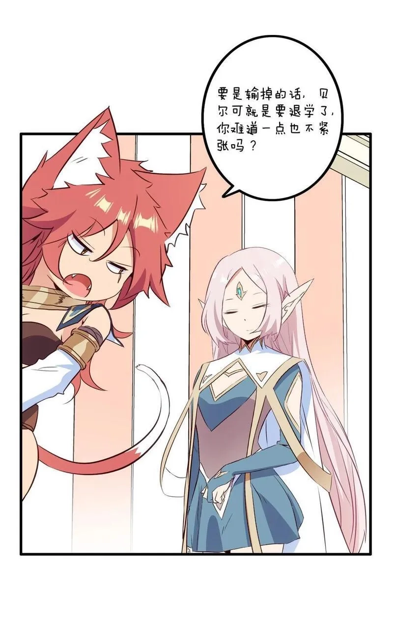勇者们都想和魔王修炼,（第二季）038 女仆决赛,第17张