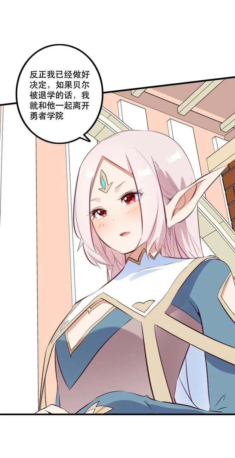 勇者们都想和魔王修炼,（第二季）038 女仆决赛,第18张