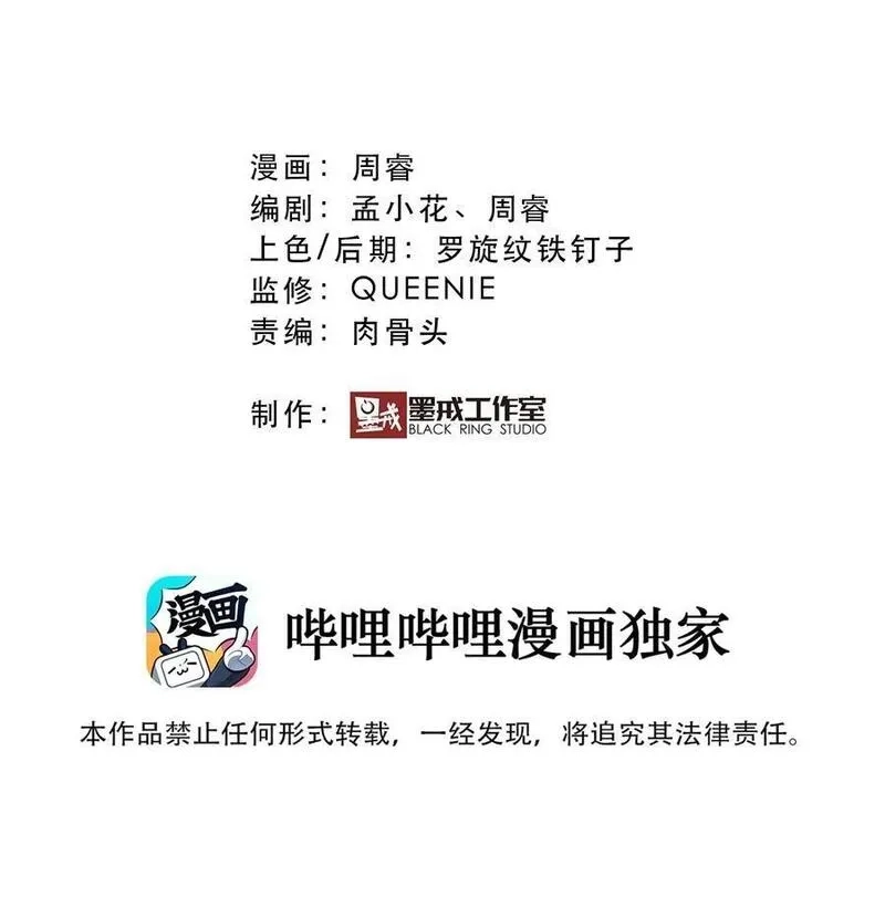 勇者们都想和魔王修炼,（第二季）038 女仆决赛,第2张