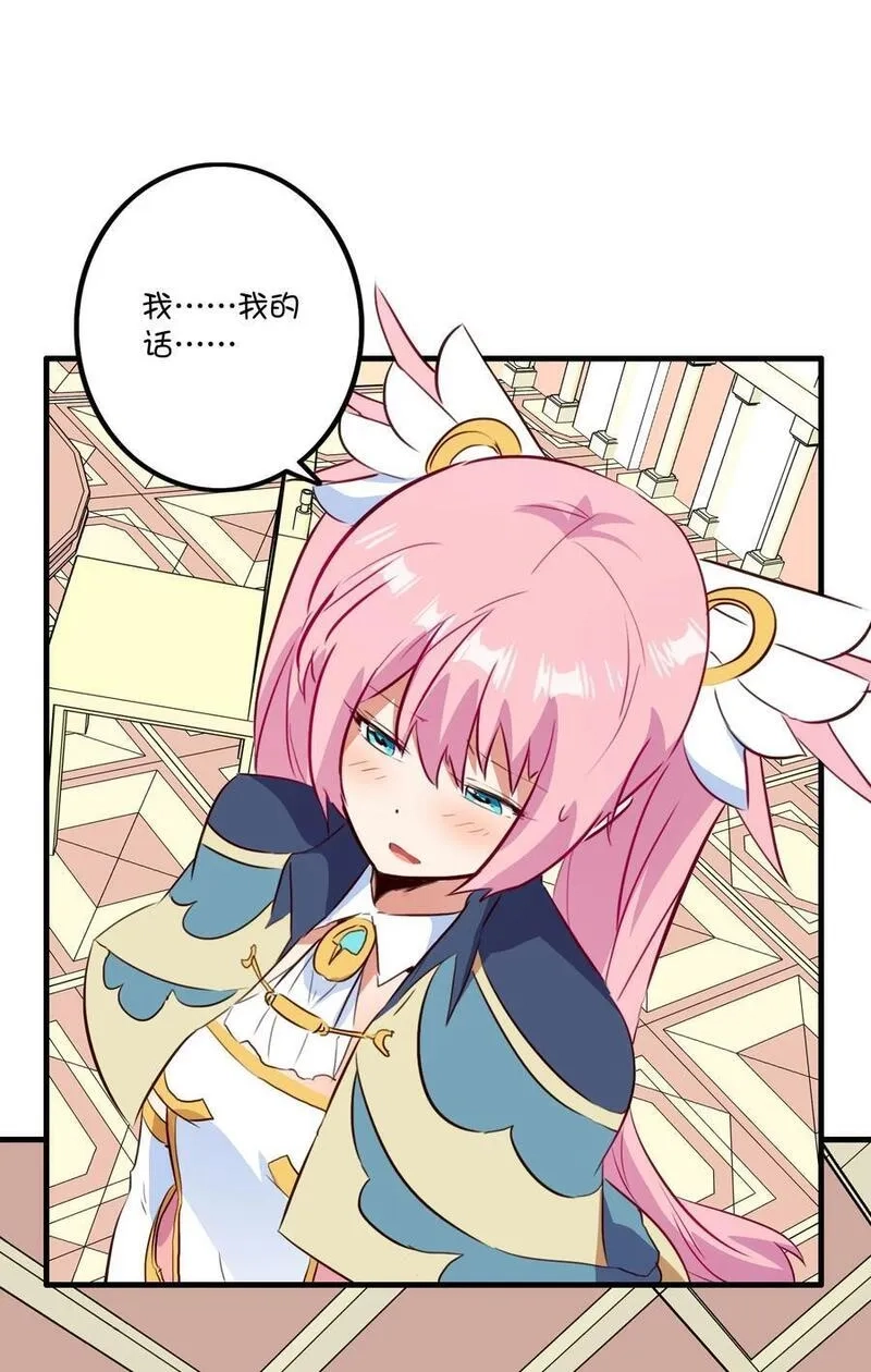 勇者们都想和魔王修炼,（第二季）038 女仆决赛,第20张
