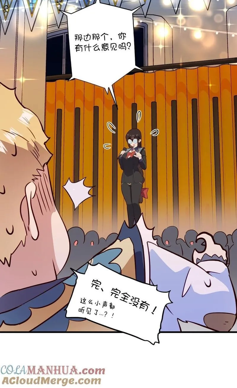 勇者们都想和魔王修炼,（第二季）038 女仆决赛,第28张