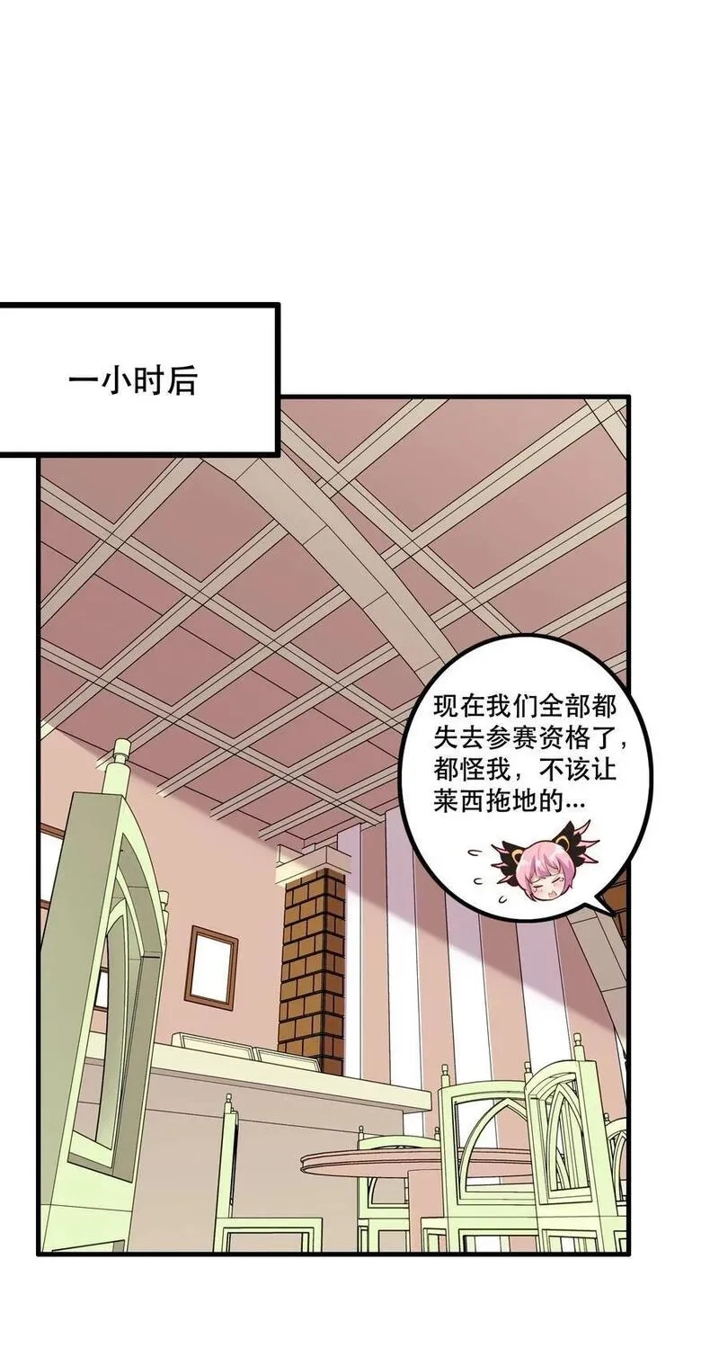 勇者们都想和魔王修炼,（第二季）038 女仆决赛,第3张