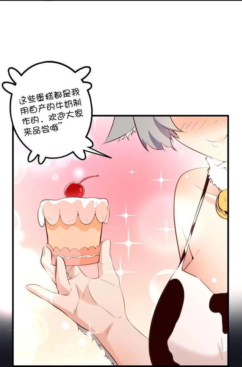 勇者们都想和魔王修炼,（第二季）038 女仆决赛,第36张