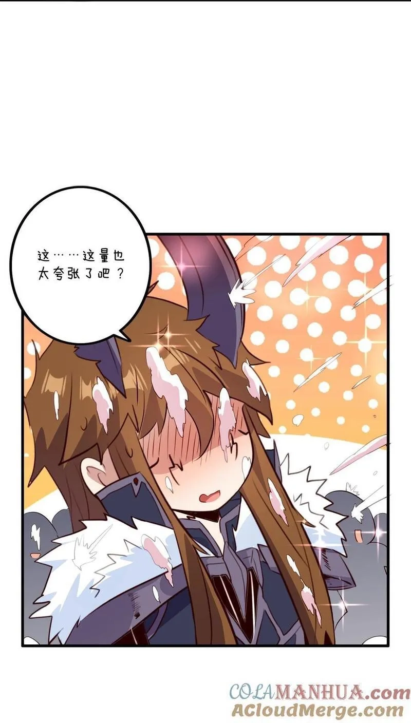勇者们都想和魔王修炼,（第二季）038 女仆决赛,第40张