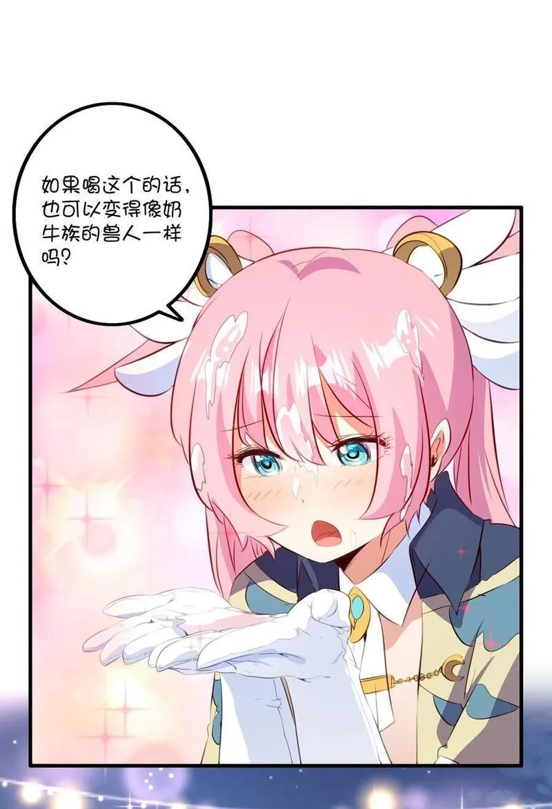 勇者们都想和魔王修炼,（第二季）038 女仆决赛,第41张