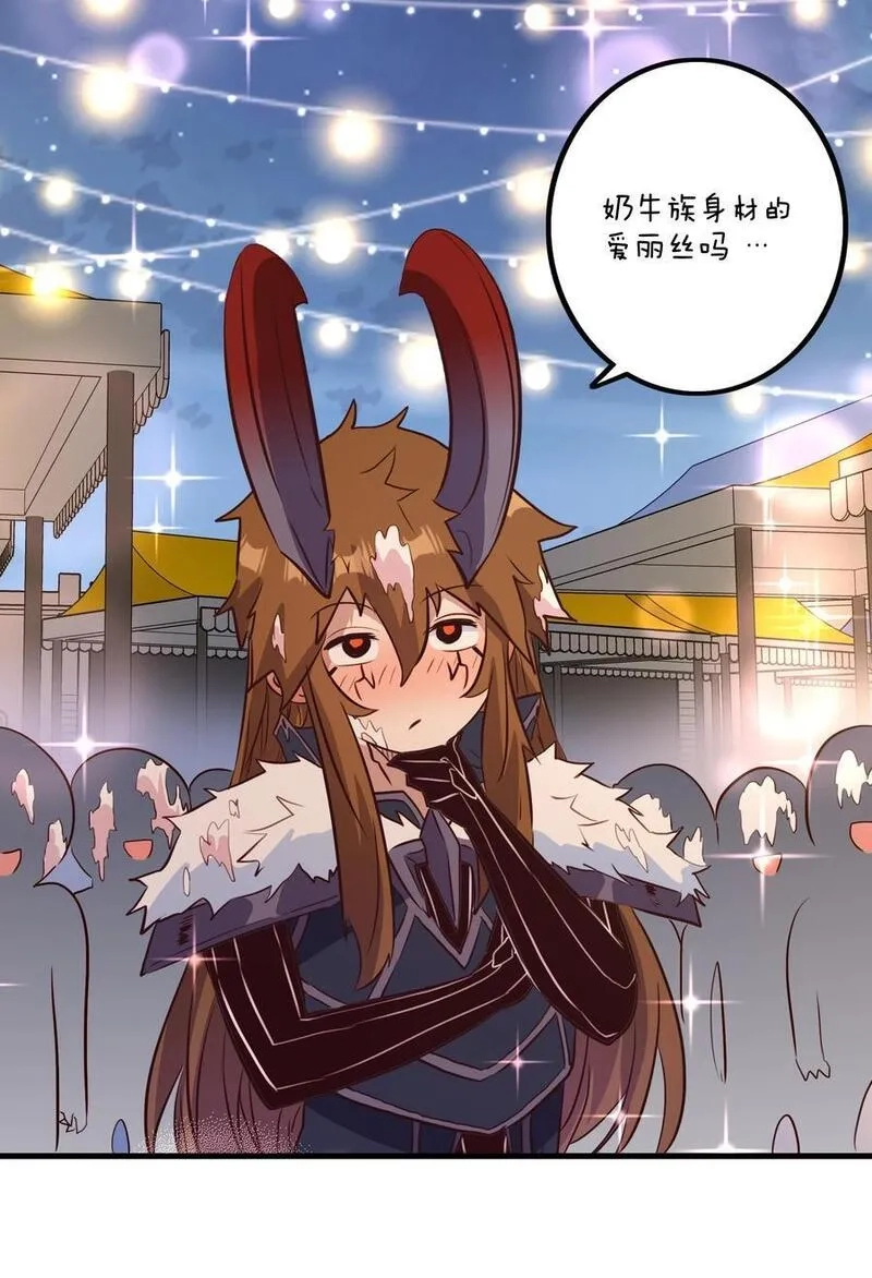 勇者们都想和魔王修炼,（第二季）038 女仆决赛,第42张