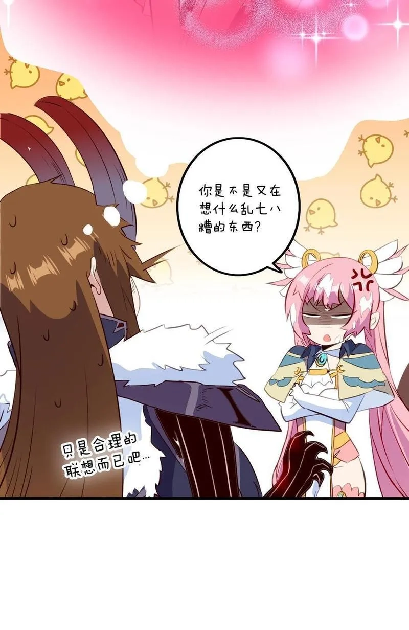 勇者们都想和魔王修炼,（第二季）038 女仆决赛,第44张