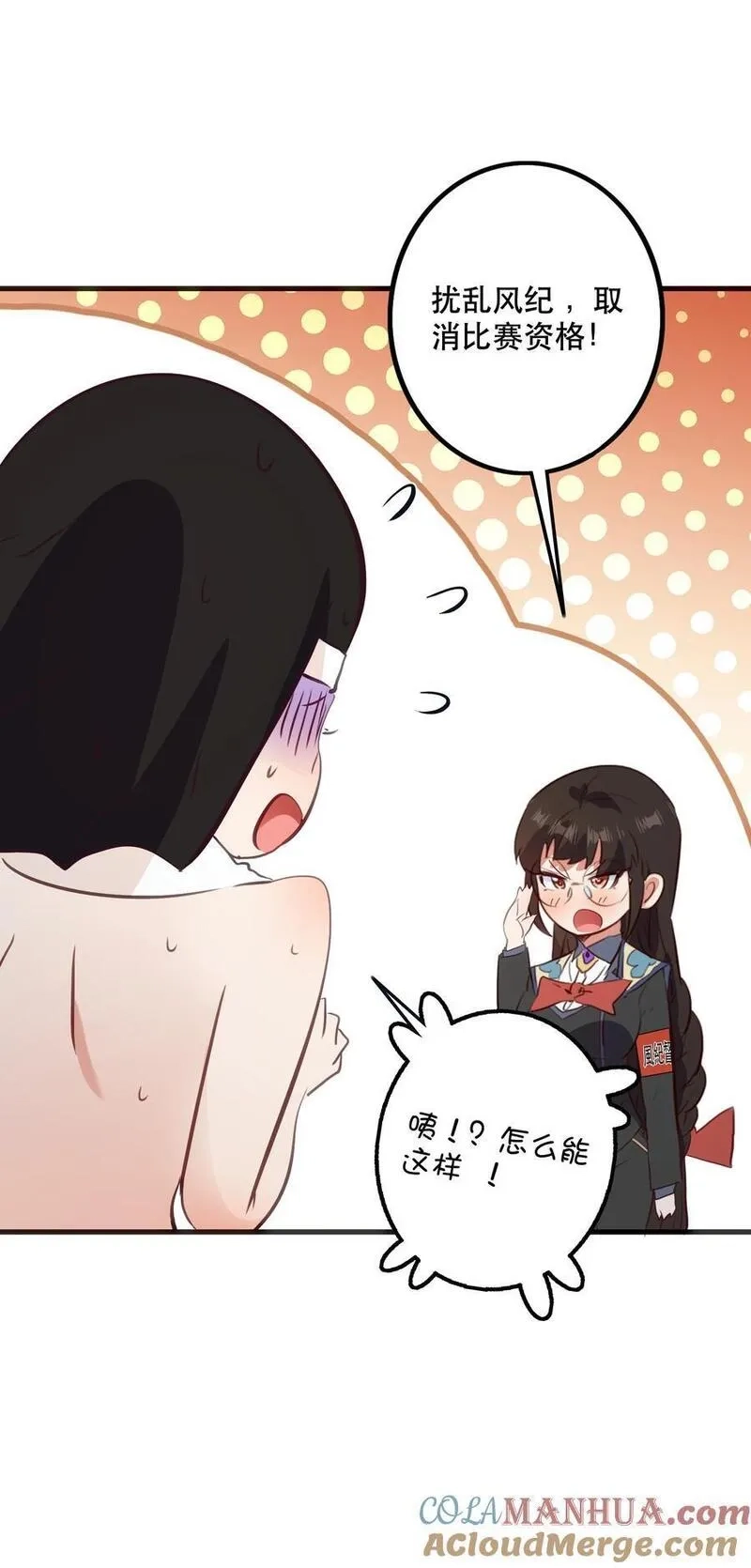 勇者们都想和魔王修炼,（第二季）038 女仆决赛,第49张