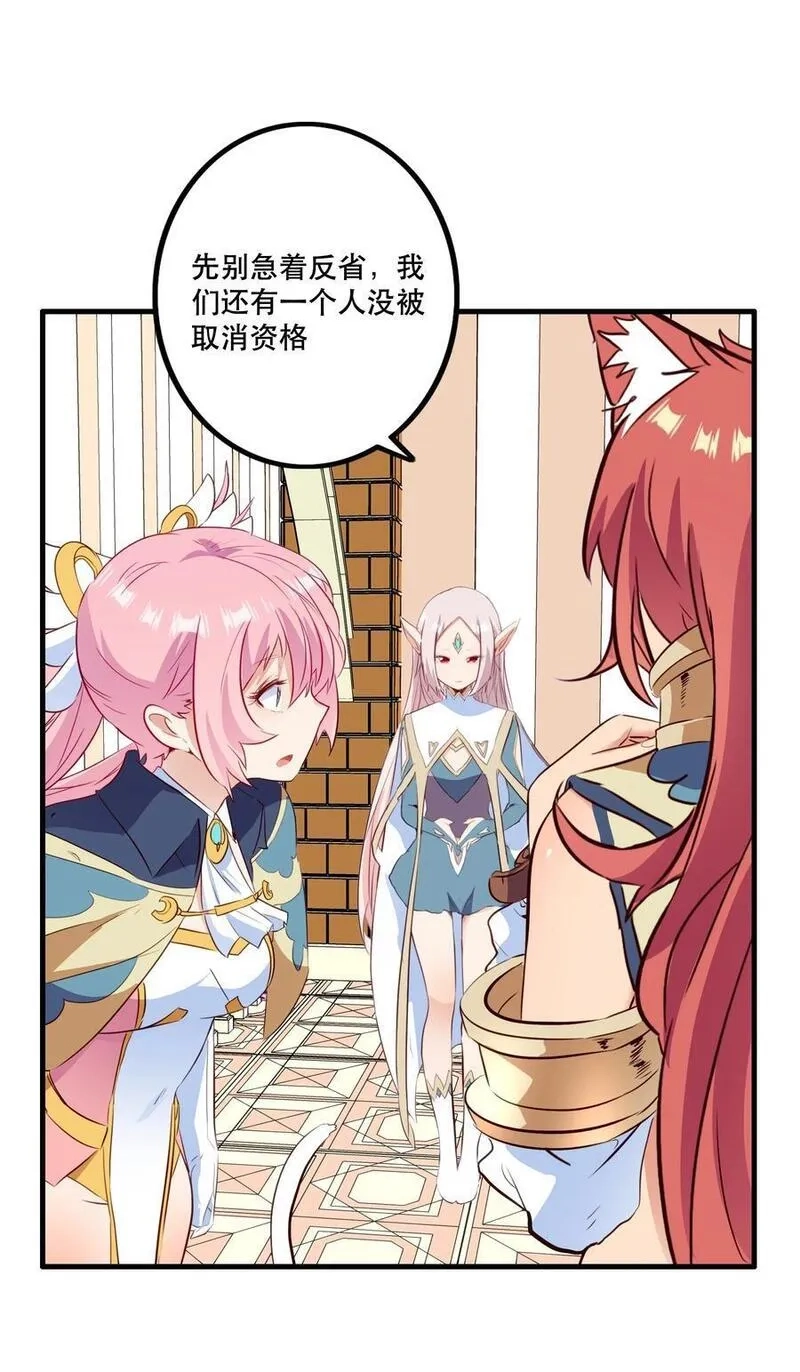 勇者们都想和魔王修炼,（第二季）038 女仆决赛,第5张