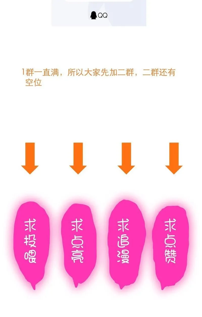勇者们都想和魔王修炼,（第二季）038 女仆决赛,第60张