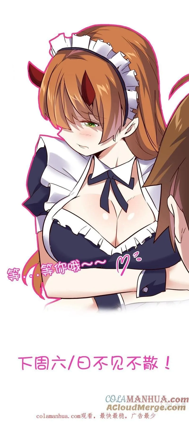 勇者们都想和魔王修炼,（第二季）038 女仆决赛,第61张